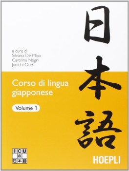 corso di lingua giapponese 1