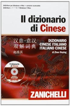 dizionario cinese italiano italiano cinese +dvd