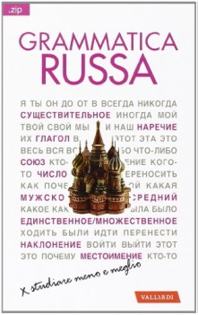 grammatica russa