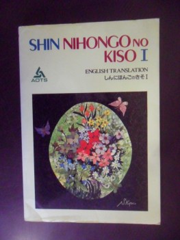 shin nihongo no kiso 1. english translation (no audiocassette)