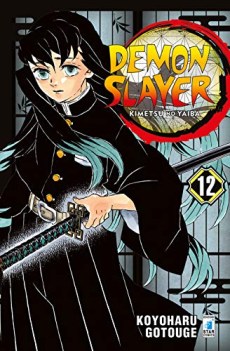demon slayer vol 12 kimetsu no yaiba