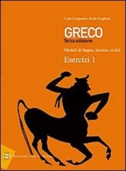 greco esercizi 1 + quaderno