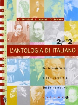 due per due 1+2 antologia italiano fc12