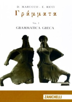 grammata grammatica greca 1 fc