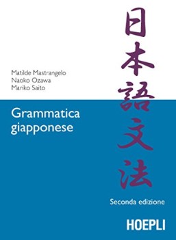 grammatica giapponese