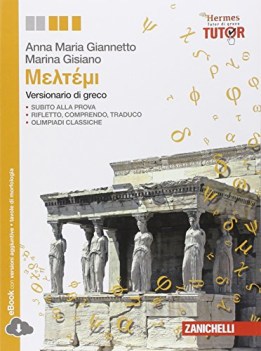 maltemi, vers. greche x bn +eb greco, versioni